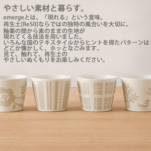 【美濃焼】 emerge 猪口カップ ホワイト 5柄セット 瑞浪市 / JS企画 小田陶器 セット 食器 カップ コップ 猪口 [AZAZ283]