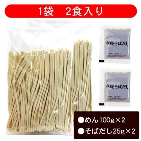 沖縄そば 2食セット×5袋 計10食分【1510178】