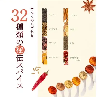 Z08-07 寄附額改定↓↓ 無添加 みろくの薬膳 生カレー（チキン・ビーフ）各4食  カレー