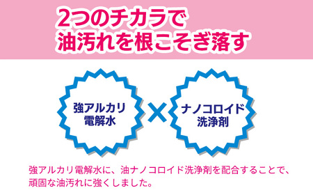 《TV番組「有吉ゼミ」で紹介され話題の品》グリルクリア 詰め替え用パック (2本) 台所のしつこい油汚れ専用の強アルカリ電解水 TF0754-P00022