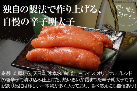 【ふるなびWEEK対象】明太子 訳あり 1kg 無着色辛子明太子（特切） 