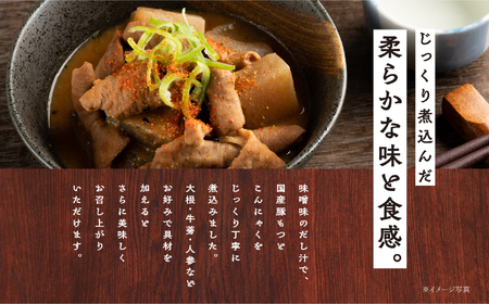 豚 国産もつ煮 300g×10袋 国産豚もつ 国産 【株式会社美女来】