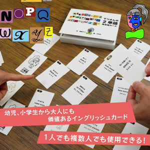マリさんの２単語英会話カード NO.1 ： おもちゃ 英語教材 ボードゲーム 知育