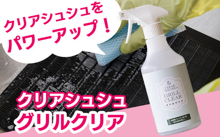 《TV番組「有吉ゼミ」で紹介され話題の品》強アルカリ電解水「クリアシュシュ プラスセット(2種類)」リビング用のスタンダートタイプとキッチン専用の洗浄スプレーセット(詰め替え付き) TF0757-P00022