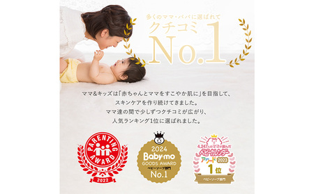 ママ＆キッズ ベビー全身シャンプー 460ml CH015
