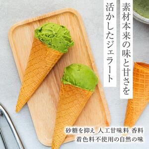 【訳あり】高瀬茶抹茶 ジェラート 1.25リットル【大容量 アイス 業務用 スイーツ 人気 デザート 冷凍 氷菓子 1.25L 家族 ファミリーサイズ 抹茶】