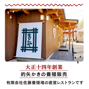 的矢かきテラス御食事券／ｶｷ 牡蠣 的矢 ﾏﾄﾔ 食事 ﾁｹｯﾄ 食事券 食 ﾚｽﾄﾗﾝ 食事処 和食 伊勢志摩 伊勢 志摩 三重 ｲｾ ｼﾏ ﾐｴ ﾗﾝﾁ 家族 友人 夫婦 ｶｯﾌﾟﾙ 景観 人気 19000円 1万9千円 一万九千円 食事券