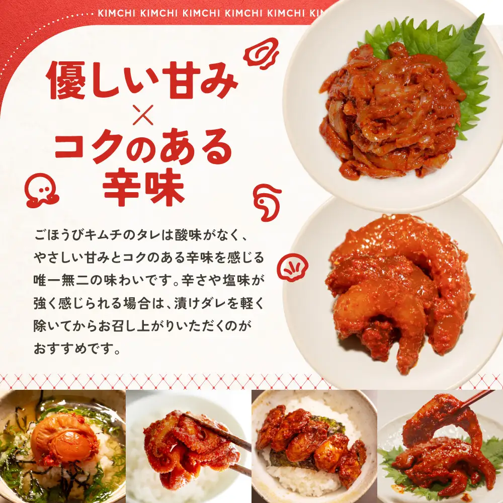 【定期便3回】ごほうび キムチ 定期便（生赤エビ・イイダコ・牡蠣・ホタテ・イカゲソ・トリ貝）【キムチ 冷凍 おつまみ 詰め合わせ】