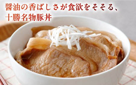 放牧豚 ロース豚丼の具 4パック 計640g 焼くだけ 調理 ご当地グルメ 北海道 [AXBA142]