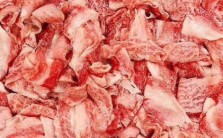 越中万葉牛切り落とし1.2Kg おすすめ 牛肉 すき焼き ボリューム 冷凍 /天狗乃肉林本店/富山県高岡市  FAD-1357