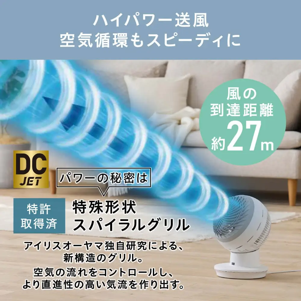 扇風機 DCモーター サーキュレーターアイ アイリスオーヤマ PCF-SDC15T-EC-W ホワイトサーキュレーター