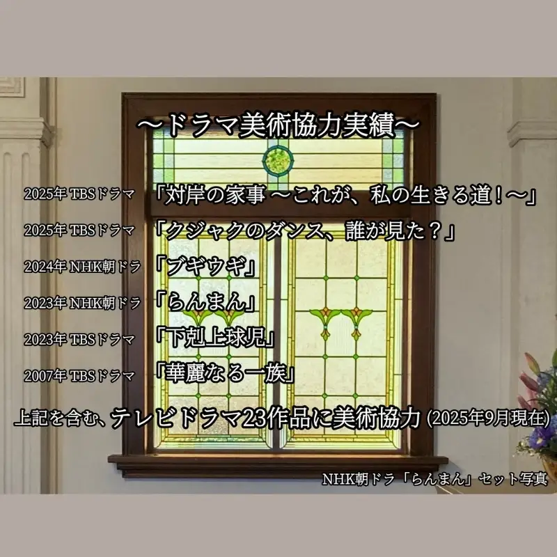 ふるさと納税限定　戸夢窓屋（トムソーヤ）ステンドグラスギフト券【30,000円分】【tmsy0002】