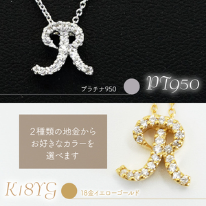 Pt950 ダイヤイニシャル  ＰＮ ( R ) 管理番号20208009 221-002-R