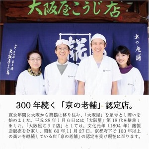甘酒アイスクリーム セット 8個 生甘酒 アイス スイーツ デザート 食後 生クリーム アーモンド 冷凍便 詰め合わせ 甘酒 アイスクリーム 生クリーム 濃厚 無添加 お子様 米麹 こうじ アーモンド 大阪屋こうじ店 冷凍 