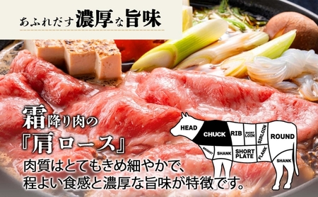 北海道 ほろかない和牛すき焼き用 肩ロース 400g 黒毛 和牛 牛肉 肉 国産 ブランド牛すき焼き 甘い サシ 贅沢 ギフト 贈答 お中元 お歳暮 お取り寄せ 市村ファーム 送料無料 