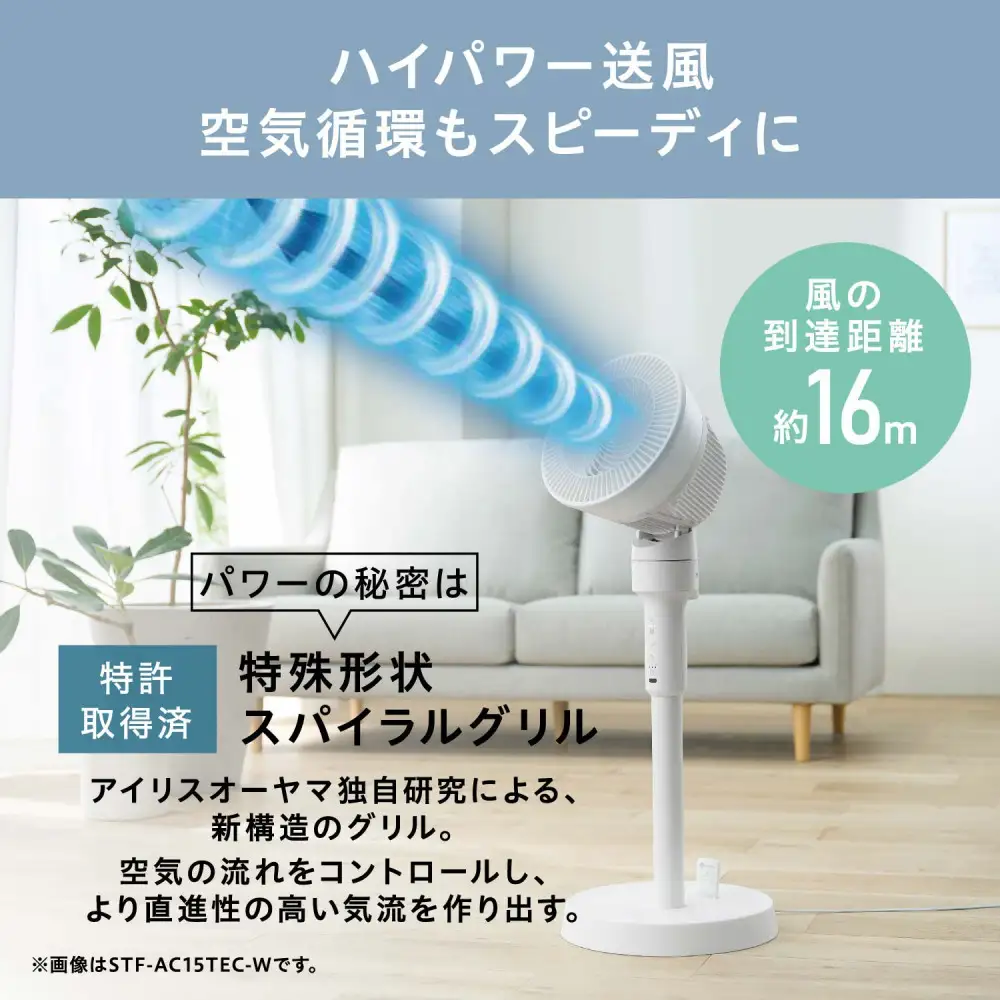 サーキュレーター扇風機 ACスタンドファン マイコン式 アイリスオーヤマ STF-AC15TEC-H グレー サーキュレーター
