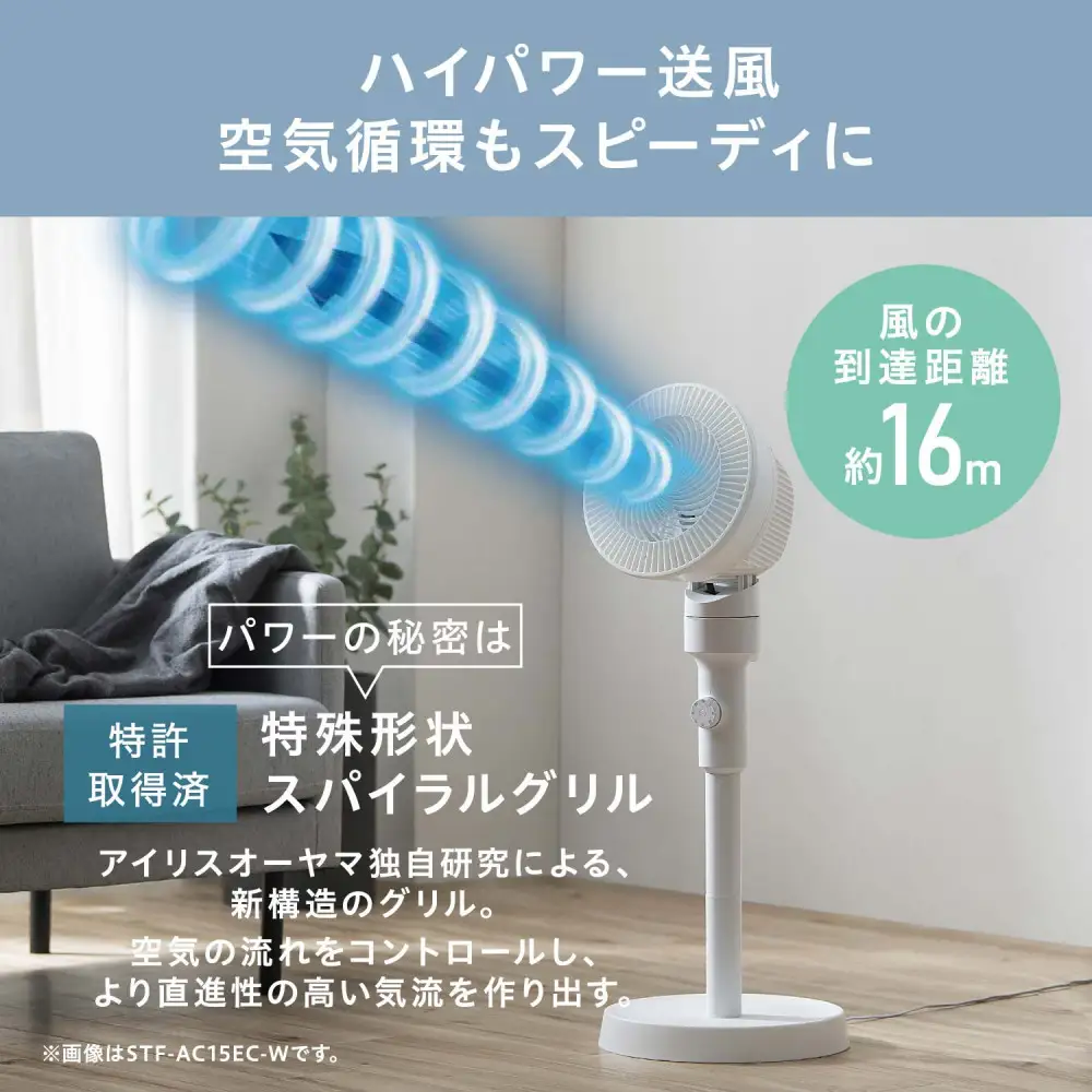サーキュレーター扇風機 ACスタンドファン メカ式 アイリスオーヤマ STF-AC15EC-H ダークグレー サーキュレーター