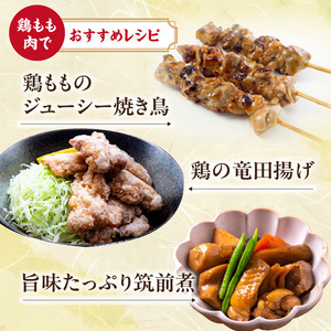 ありたどり 鶏もも肉 約4kg ／ 唐揚げ 鶏もも肉 【B153】