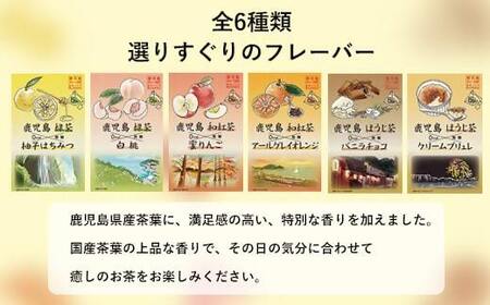 ZS-514 鹿児島茶フレーバーティー【緑茶】白桃4箱