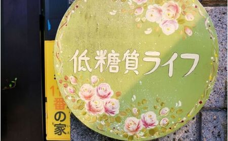 【低糖質】手作りペカンナッツタルト 