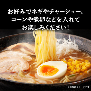福岡県産ラー麦使用 コク旨 味噌ラーメン（生めん）15食セット _PC5206