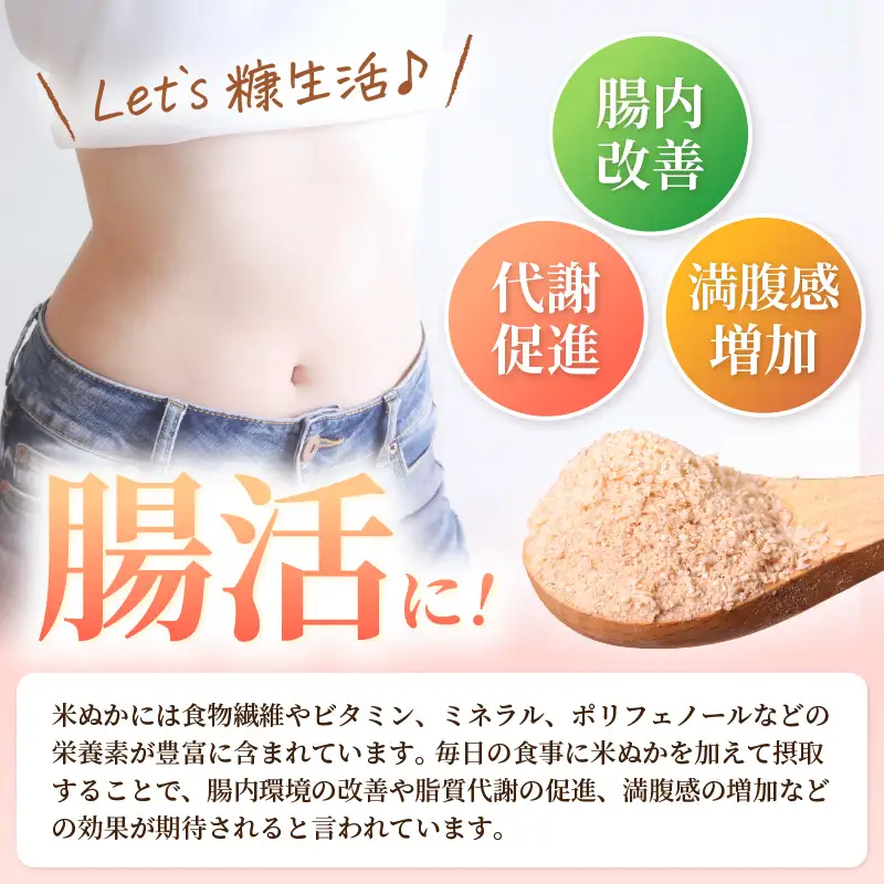福井県産コシヒカリ米精米 生ぬか こだわり beautifulヌカ 2.5kg  精米したて米ぬか【国産 なま 糠 米糠 ぬか漬け 家庭菜園 園芸 糠床 肥料 たけのこ あく抜き 5000円以下 マラソン 送料無料】 [e35-a026] 