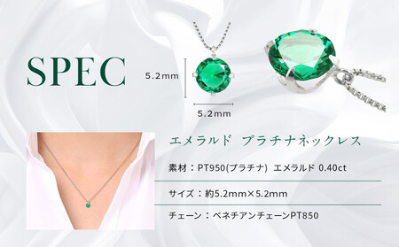 【京セラ】クレサンベール〈エメラルド〉ネックレス｜京都 ジュエリー 人気ブランド ジュエリー