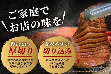 【訳あり】 塩味 厚切り 牛タン（軟化加工） スライス 500g 牛肉 わけあり 訳アリ 訳あり 肉  焼肉 ご飯のお供 バーベキュー 067-0667