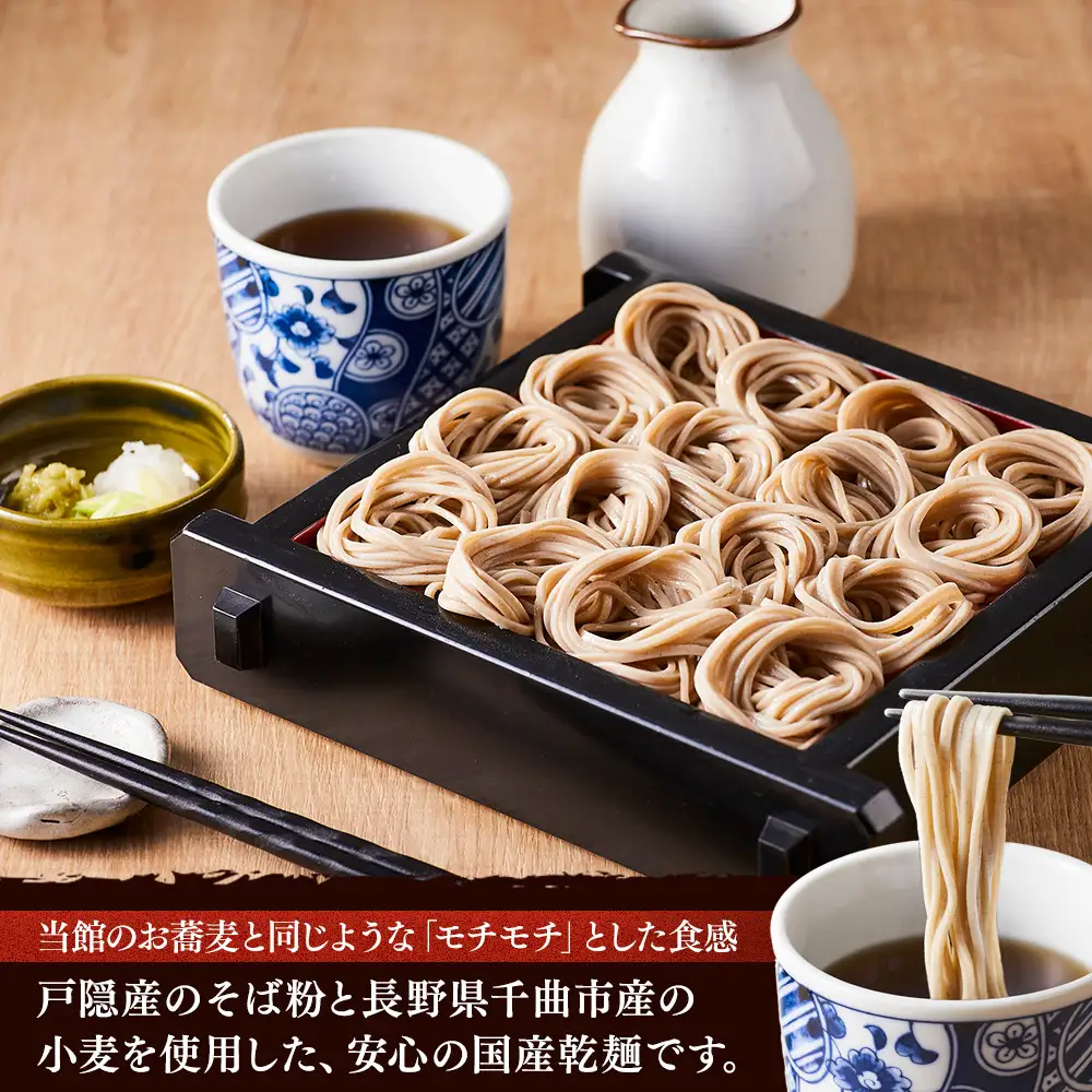 築山館オリジナル乾麺10束  |そば 蕎麦 麺類 そば