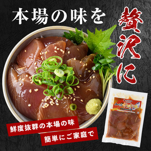 カツオ漬け丼100g×10袋 山川町漁協 IB039-002 カツオ カツオ 