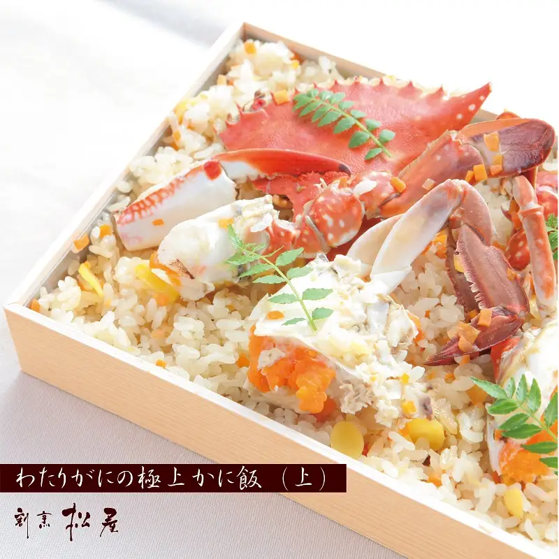 【お中元対応】泉佐野老舗料理店 鱧づくし はも鍋 フルセットと かに飯「上」2人前 セット