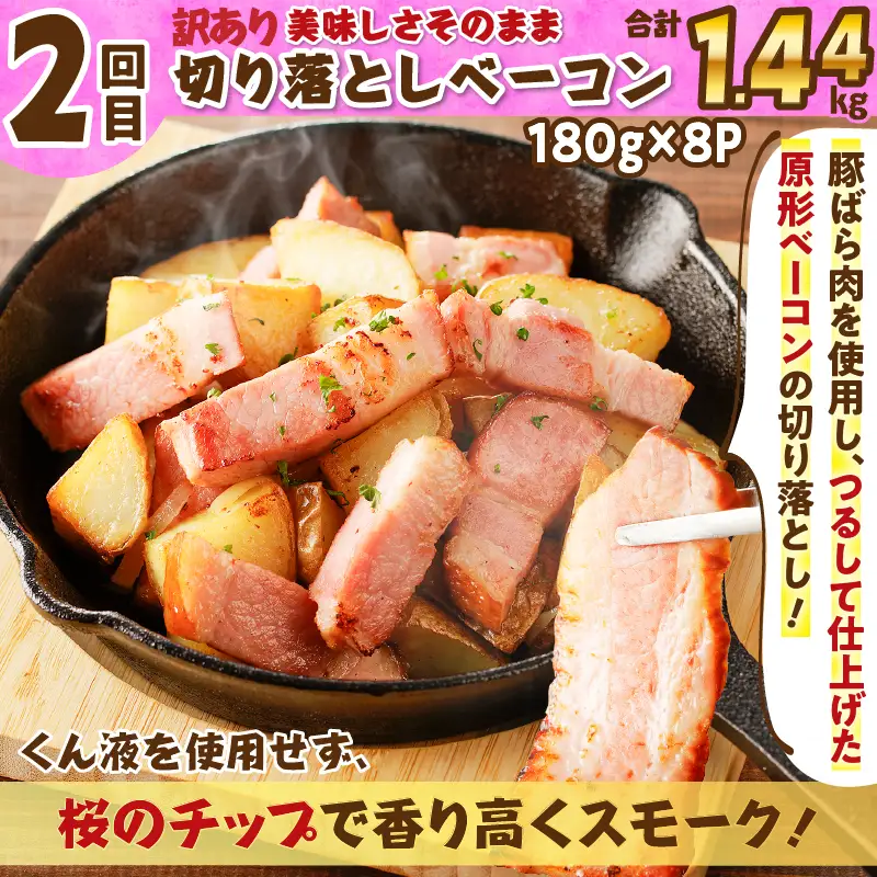 【 訳あり 】 【 全3回 偶数月 】 バラエティ 定期便 K161-T04 肉 豚肉 冷凍