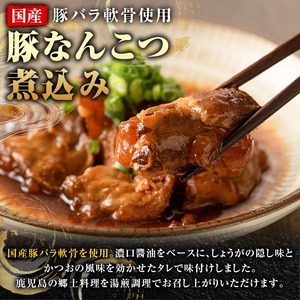 やわらか煮込み3種セット(合計9パック・各3パック) もつ 豚バラ 牛すじ 煮込み 大容量 小分け 国産 豚肉 モツ ホルモン おかず 簡単調理 煮込み料理 湯煎 レンジ パック【スターゼン】akn031-06