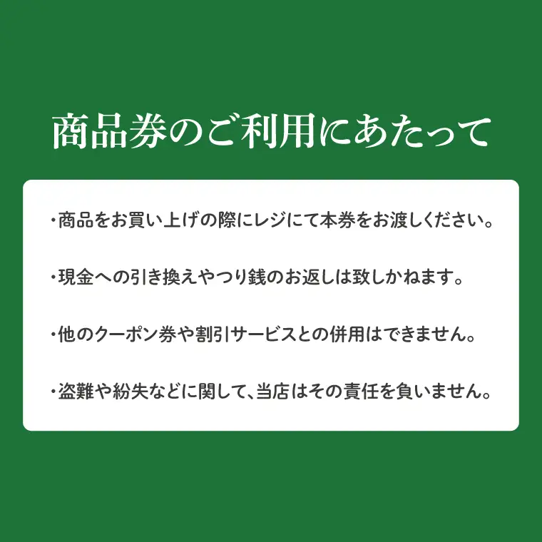 春夏冬亭（あきない亭）商品券3,000円分（1,000円×３枚）(HP-2)