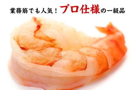 【背ワタなし】高級ブラックタイガー（大型むきえび）「約1kg/約40～70尾」 × 4セット[024-a043_fn] 