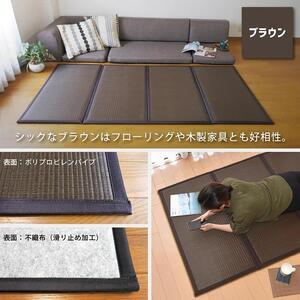 【国産】畳 マットレス【シングル／ブラウン】約100×200cm 厚み:約1.3cm（最厚部）置き畳 ユニット畳 4つ折れ 樹脂製 カビ対策 底冷え対策 オールシーズン 新生活 水拭きOK たためる【悠久S】