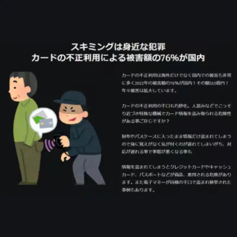 SKIM GOLD（スキミング防止カード）　豊中市限定版　2枚【awfm0001】