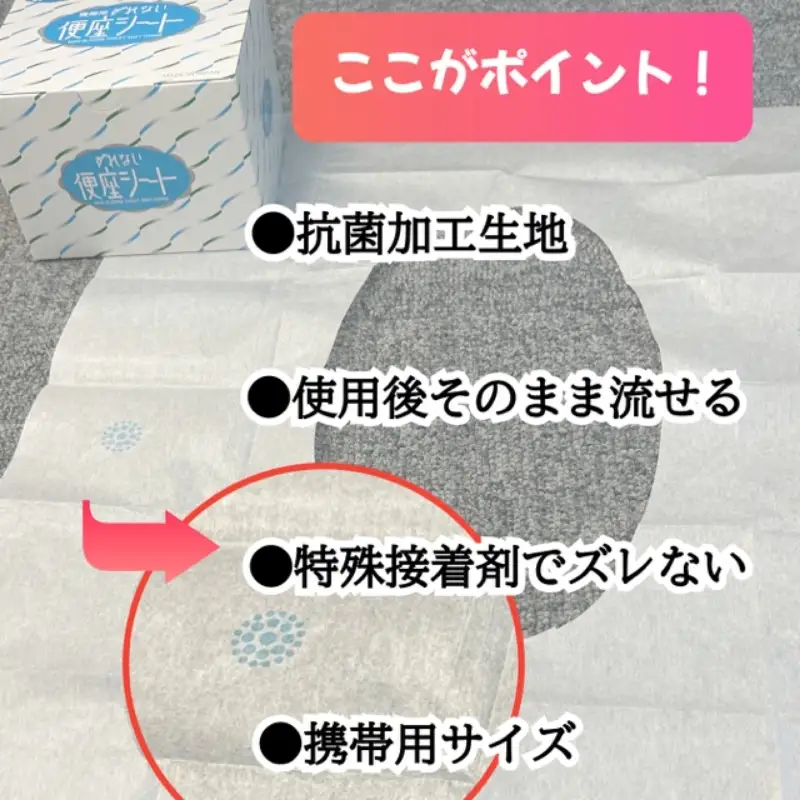 抗菌 携帯用ずれない便座シート 70枚/箱×4箱【hane0012】