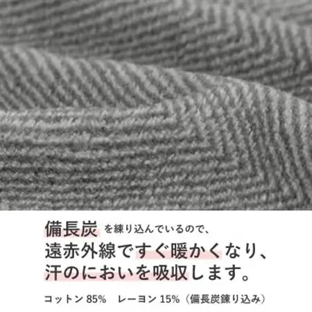 まるでヒーターのように暖かいブランケット「charco blanket(チャコブランケット)」_雑貨・日用品  寝具 _【1510078】