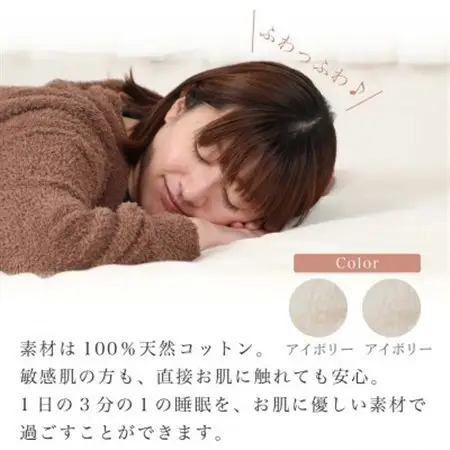 【同色2枚セット】シーツ　敷毛布　かんたんシーツ　アイボリー シングル　綿100%　4隅　ゴム付き_雑貨・日用品  寝具 _【1512615】