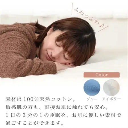 【2枚セット】シーツ 敷毛布 かんたんシーツ アイボリー×ブルー シングル 綿100% 4隅ゴム付き_雑貨・日用品  寝具 _【1512656】
