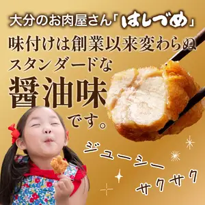 大分のお肉屋さん「はしづめ」の国産若鶏骨なしモモ 唐揚げ用 1kg A03042