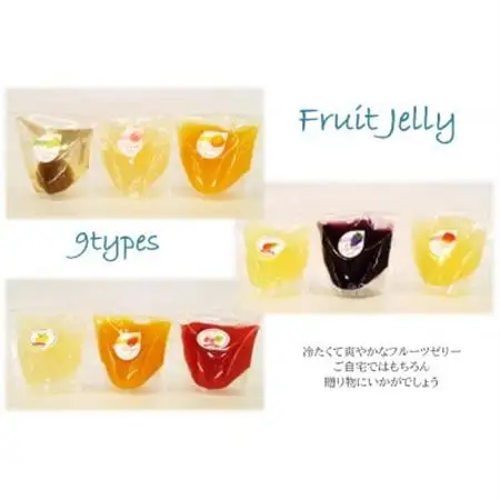 【夏季限定】フルーツゼリー詰合せ_菓子・スイーツ ゼリー  _【1202439】