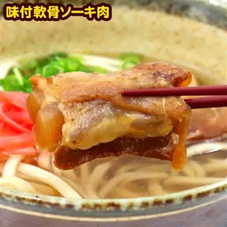 大満足!ソーキが乗ったソーキそば5人前【1510190】
