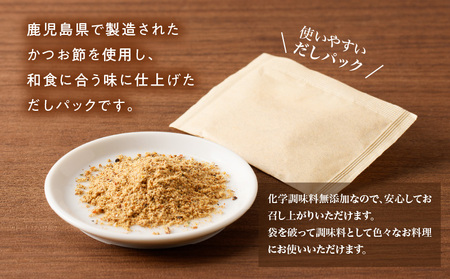 【7営業日以内に発送】鰹 だし （ あご 入り ） 8g × 8P 5袋 セット K233-008 調味料 スピード配送 最短 すぐ届く お急ぎ