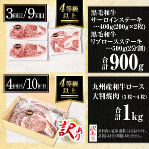 isa585 【定期便12回】満足贅沢 牛肉定期便(合計10.4kg) 肉 牛肉 霜降り すきやき しゃぶしゃぶ 牛しゃぶ サーロイン リブロース ステーキ 冷凍 ロース カタロース コンシェルジュ 【サンキョーミート株式会社】