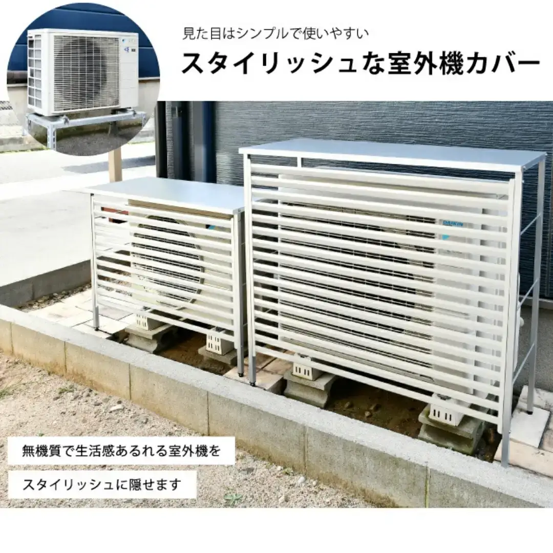 新ルーバー室外機カバー/アイボリー 雨風除け エアコン [足立製作所]
