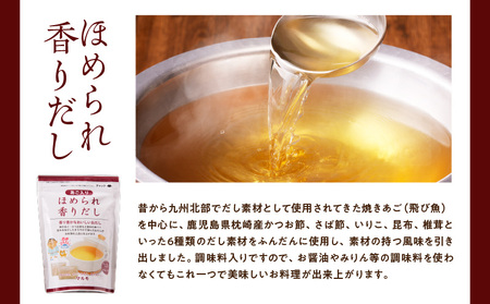 【7営業日以内に発送】だし パック 2種 詰め合わせ K233-009 調味料 スピード配送 最短 すぐ届く お急ぎ