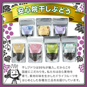 安心院干しぶどう人気セット(合計175g・5種)ドライフルーツ 葡萄 ぶどう 果物 くだもの フルーツ 乾燥 小分け セット 大分県産【100701300】【宮田ファミリーぶどう園】