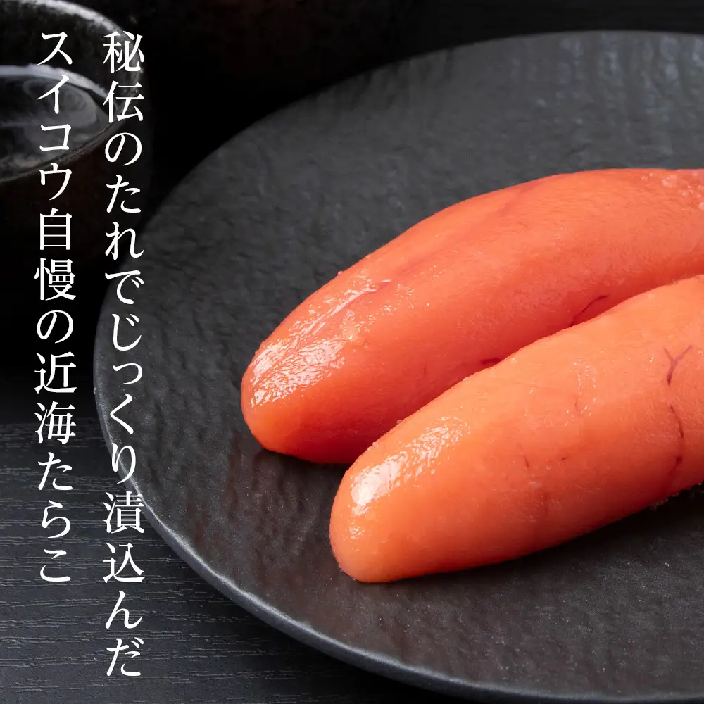 北海道産たらこ 360g（180g×2パック） AQ065